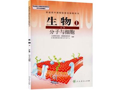 招聘盘锦初高中生物家教老师