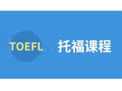 招聘盘锦托福家教老师