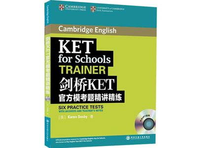 招聘盘锦剑桥英语家教老师