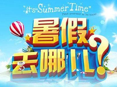 盘锦暑假家教价格多少钱？费用1次1付？