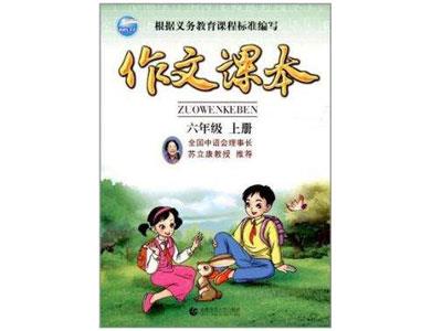 盘锦请作文家教哪家好？